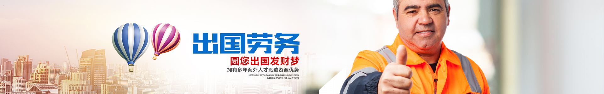 常德虹宇勞務(wù)有限公司_常德勞務(wù)外包|勞務(wù)咨詢服務(wù)|勞務(wù)派遣服務(wù)哪里好，招聘，出國勞務(wù)