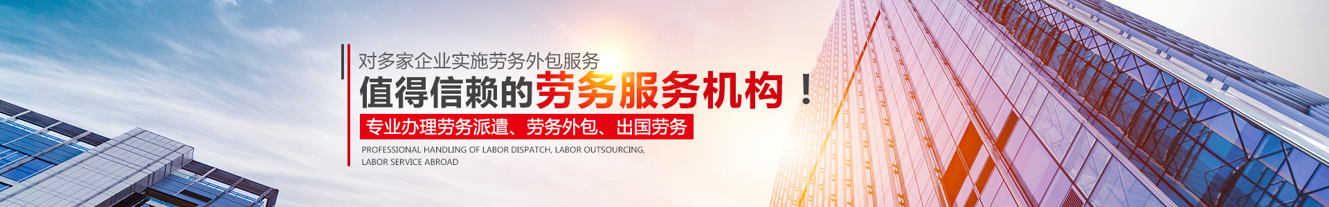 常德虹宇勞務(wù)有限公司_常德勞務(wù)外包|勞務(wù)咨詢服務(wù)|勞務(wù)派遣服務(wù)哪里好，招聘，出國勞務(wù)